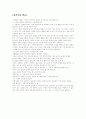 김약국의 딸들 독후감 1페이지