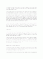 [사회과학] 김치의 역사  2페이지