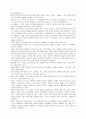 [인문과학] 연극 (kiss)를 보고 1페이지