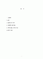 K-9 -감상문 4페이지