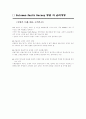 기업윤리 성공 사례 7페이지