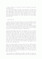 물질진화와생명진화[1] 12페이지