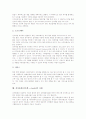 [이북]전자출판(전자책, e-book)의 개념, 전자출판(전자책, e-book)의 특성, 전자출판(전자책, e-book)의 표준화, 장단점, 규제, 전자출판(전자책, e-book)의 현황, 전자출판(전자책, e-book)의 사례와 제언 분석 9페이지