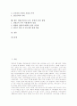 전환교육(특수교육, 장애)의 개념과 필요성, 전환교육(특수교육, 장애)의 모형, 전환교육(특수교육, 장애)을 위한 학교와 재활전문가의 역할, 전환교육(특수교육, 장애) 문제점, 전환교육(특수교육, 장애) 개선방향 2페이지