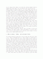 정보소양의 의미, 정보소양의 선행 연구, 정보소양의 체계, 학생 정보소양의 배경, 학생 정보소양의 내용 구성, 학생 정보소양 교육의 만족도, 학생 정보소양 교육의 방향, 학생 정보소양 교육의 강화 방안 분석 7페이지