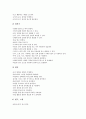 초등학교 영어과(영어교육) 교육방향, 초등학교 영어과(영어교육) 수업구성방향, 초등학교 영어과(영어교육) 교수학습방향, 초등학교 영어과(영어교육) 자료제작방향, 초등학교 영어과(영어교육) 평가방향과 제언 11페이지