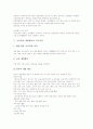 초등학교 재량활동의 가치와 다양성, 초등학교 재량활동의 운영방침, 초등학교 재량활동의 지도과정과 지도시 고려점, 초등학교 재량활동 영역별 선택학습방법, 초등학교 재량활동 쟁점, 초등학교 재량활동 평가 5페이지