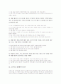 초등학교 재량활동의 가치와 다양성, 초등학교 재량활동의 운영방침, 초등학교 재량활동의 지도과정과 지도시 고려점, 초등학교 재량활동 영역별 선택학습방법, 초등학교 재량활동 쟁점, 초등학교 재량활동 평가 10페이지