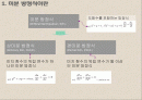 Partial Differential Equation Toolbox 10장 2페이지