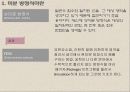 Partial Differential Equation Toolbox 10장 3페이지