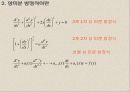Partial Differential Equation Toolbox 10장 4페이지