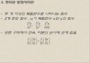 Partial Differential Equation Toolbox 10장 5페이지