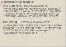 Partial Differential Equation Toolbox 10장 7페이지