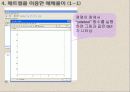 Partial Differential Equation Toolbox 10장 10페이지