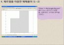 Partial Differential Equation Toolbox 10장 11페이지