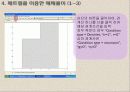 Partial Differential Equation Toolbox 10장 12페이지