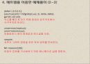 Partial Differential Equation Toolbox 10장 18페이지
