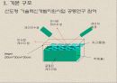 Partial Differential Equation Toolbox 10장 22페이지