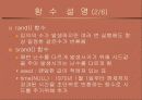 Team Project (로또) 6페이지