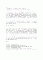 특별활동(특별활동교육과정)의 개념과 영역, 특별활동(특별활동교육과정)의 필요성과 편성절차, 특별활동(특별활동교육과정)의 운영 사례와 운영 모형, 특별활동(특별활동교육과정)의 문제점과 개선 방안 및 평가 17페이지