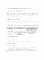 프로젝트중심학습(프로젝트기반수업, PBL) 국어교육과 국사교육 사례, 프로젝트중심학습(프로젝트기반수업, PBL) 가정교육과 경제교육 사례, 프로젝트중심학습(프로젝트기반수업, PBL) 진로교육과 환경교육 사례 8페이지