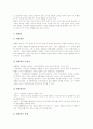 피아제의 약력, 피아제이론(인지발달이론) 개념과 구성요소, 피아제이론(인지발달이론) 단계, 피아제이론(인지발달이론) 내용과 실제, 피아제이론(인지발달이론) 적용 과제, 피아제이론(인지발달이론) 평가 분석 6페이지