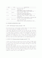 피아제의 약력, 피아제이론(인지발달이론) 개념과 구성요소, 피아제이론(인지발달이론) 단계, 피아제이론(인지발달이론) 내용과 실제, 피아제이론(인지발달이론) 적용 과제, 피아제이론(인지발달이론) 평가 분석 8페이지