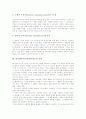 피아제의 약력, 피아제이론(인지발달이론) 개념과 구성요소, 피아제이론(인지발달이론) 단계, 피아제이론(인지발달이론) 내용과 실제, 피아제이론(인지발달이론) 적용 과제, 피아제이론(인지발달이론) 평가 분석 9페이지