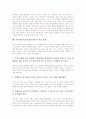 피아제의 약력, 피아제이론(인지발달이론) 개념과 구성요소, 피아제이론(인지발달이론) 단계, 피아제이론(인지발달이론) 내용과 실제, 피아제이론(인지발달이론) 적용 과제, 피아제이론(인지발달이론) 평가 분석 10페이지