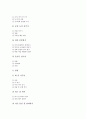 학교생활지도의 분류, 학교생활지도의 중요성, 학교생활지도의 영역별 내용, 학교생활지도의 기본생활지도, 학교생활지도의 실제, 학교생활지도의 수업모형, 향후 학교생활지도의 개선 전략과 시사점 분석 8페이지