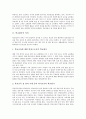 [학교평가][학교평가 기능][학교평가 내용][학교평가 실태][학교평가 활용]학교평가의 의의, 학교평가의 필요성, 학교평가의 기능, 학교평가의 내용, 학교평가의 실태, 학교평가의 활용, 향후 학교평가 관련 제언 3페이지