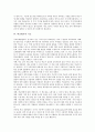 [학교평가][학교평가 기능][학교평가 내용][학교평가 실태][학교평가 활용]학교평가의 의의, 학교평가의 필요성, 학교평가의 기능, 학교평가의 내용, 학교평가의 실태, 학교평가의 활용, 향후 학교평가 관련 제언 5페이지