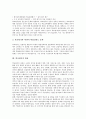 [학교평가][학교평가 기능][학교평가 내용][학교평가 실태][학교평가 활용]학교평가의 의의, 학교평가의 필요성, 학교평가의 기능, 학교평가의 내용, 학교평가의 실태, 학교평가의 활용, 향후 학교평가 관련 제언 7페이지