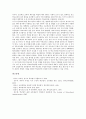 [학교평가][학교평가 기능][학교평가 내용][학교평가 실태][학교평가 활용]학교평가의 의의, 학교평가의 필요성, 학교평가의 기능, 학교평가의 내용, 학교평가의 실태, 학교평가의 활용, 향후 학교평가 관련 제언 10페이지