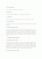 학급경영(학급운영)의 개념, 학급경영(학급운영)의 원리, 학급경영(학급운영)의 방침, 학급경영(학급운영)의 계획수립, 학급경영(학급운영)의 교사 역할, 학급경영(학급운영)의 사례, 학급경영(학급운영)의 전략 4페이지
