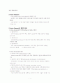 교수학습이론 Action Research 1페이지