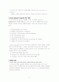 교수학습이론 Action Research 2페이지
