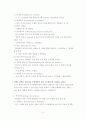 교수학습이론 Action Research 3페이지