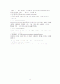 교수학습이론 Action Research 4페이지