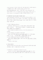 교수학습이론 Action Research 6페이지