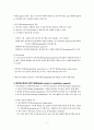 교육과정 연구방법론 2페이지