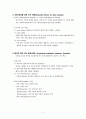교육과정 연구방법론 3페이지