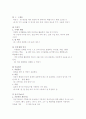 내용 영역별 수학지도법  2페이지