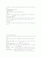 내용 영역별 수학지도법  4페이지
