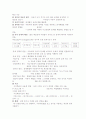 내용 영역별 수학지도법  5페이지