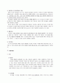 기분장애(Mood Disorders)  5페이지