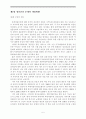 북한이탈주민(새터민)의 정신건강  5페이지