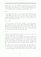 북한이탈주민(새터민)의 정신건강  12페이지