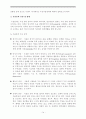 북한이탈주민(새터민)의 정신건강  14페이지