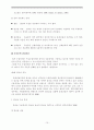 북한이탈주민(새터민)의 정신건강  15페이지